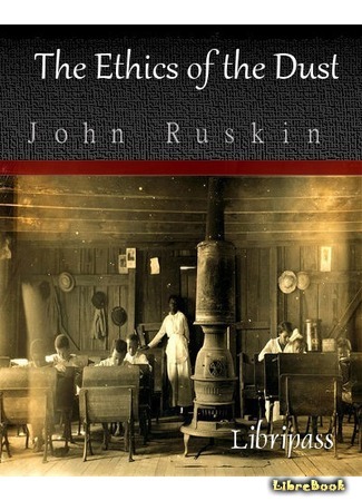 книга Этика пыли (The Ethics of the Dust) 14.09.15
