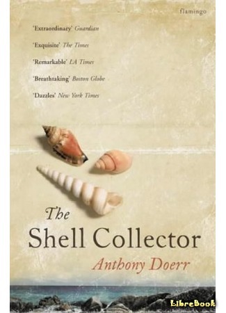 книга Собиратель ракушек (The Shell Collector: Stories) 15.09.15