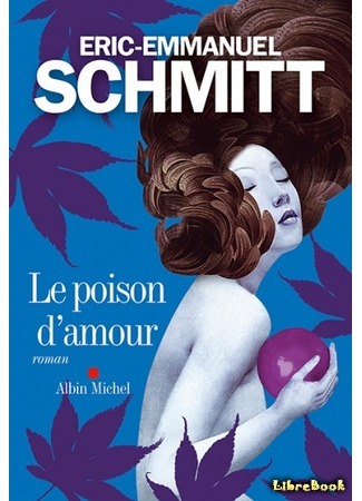 книга Яд любви (Le poison d&#39;amour) 16.09.15