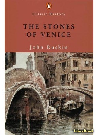 книга Камни Венеции (The Stones of Venice) 16.09.15