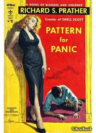 книга Больше, чем страх (Pattern for Panic) 24.09.15
