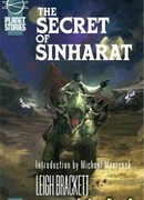 Тайна Синхарата