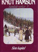 Последняя глава