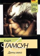 Дети времени