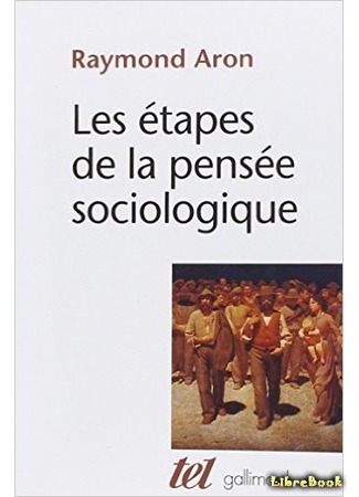 книга Этапы развития социологической мысли (Les Étapes de la pensée sociologique) 02.10.15