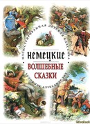 Сброд оборванцев