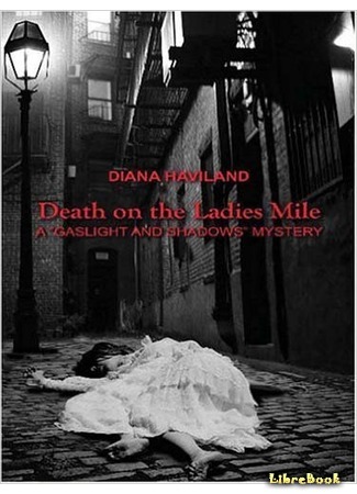 книга Death On the Ladies Mile 17.10.15