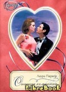 Опасная компания