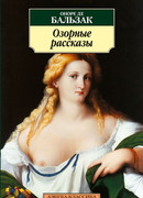 Озорные рассказы