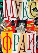 Прокотиков