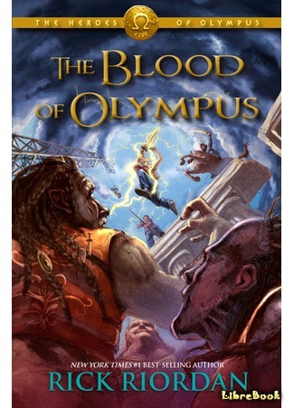 Кровь Олимпа