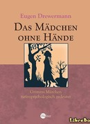 Девушка без рук