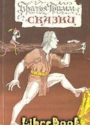 Смышленый Ганс