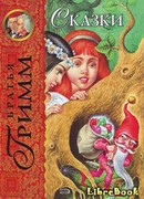 Черт в кумовьях