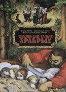 Смерть в кумовьях