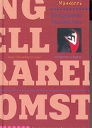 Возвращение танцмейстера