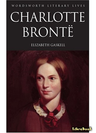 книга Жизнь Шарлотты Бронте (The Life of Charlotte Brontë) 26.10.15