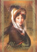 Имперская графиня Гизела