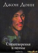 Стихотворения и поэмы