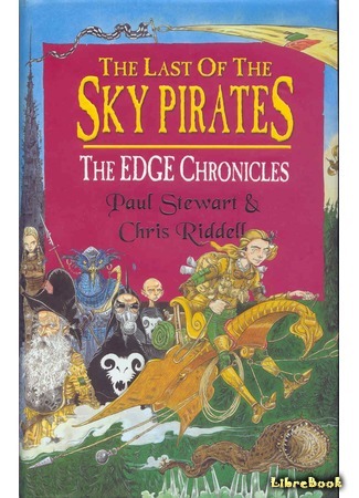 книга Воздушные пираты. Последний воздушный пират (The Last of the Sky Pirates) 05.11.15