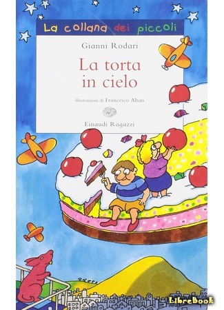 книга Торт в небе (Pie in the Sky: La torta in cielo) 05.11.15