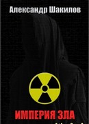 Попрошайка