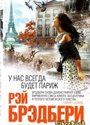 Летняя пиета