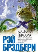 В Париж, скорей в Париж!