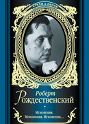 Мгновения. Мгновения. Мгновения…