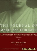Мария Башкирцева. Дневник