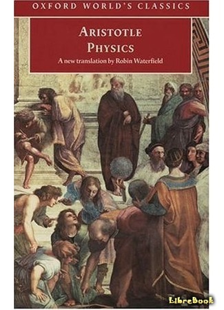 книга Физика (Physica) 14.11.15