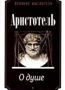 О душе