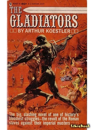 книга Гладиаторы (The Gladiators) 15.11.15