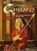 Кузница души