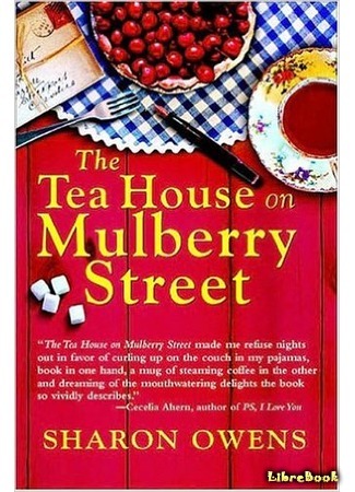 книга Чайная на Малберри-стрит (The Tea House on Mulberry Street) 22.11.15