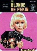 Блондинка из Пекина