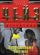 Предоставьте это мне