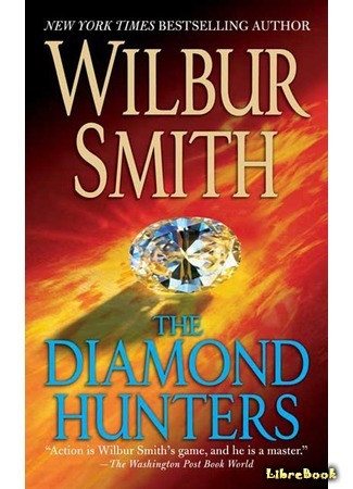 книга Охотники за алмазами (The Diamond Hunters) 28.11.15