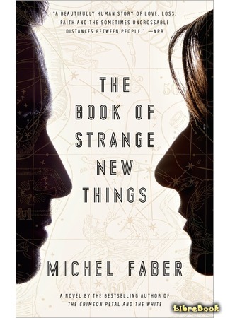 книга Книга странных новых вещей (The Book of Strange New Things) 05.12.15