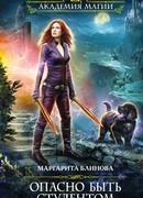 Опасно быть студентом