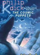 Марионетки мироздания