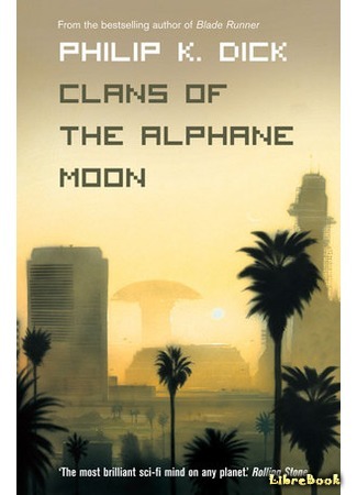книга Кланы Альфанской Луны (Clans of the Alphane Moon) 07.12.15