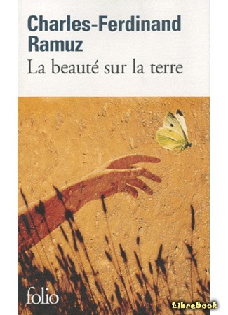 книга Красота на земле (La Beauté sur la terre) 07.12.15