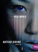 Реальный мир