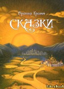 Дух в бутылке