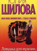 Дитя порока, или Я буду мстить