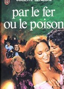 Искушение искушенных