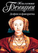 Ловушка для Катрин