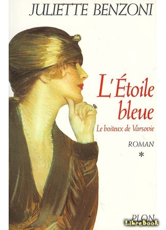книга Голубая звезда (Le Boiteux De Varsovie: L&#39;etoilebleue) 14.12.15