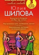 Знакомство по Интернету, или Жду, ищу, охочусь